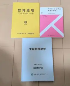 2026年最新】九産大 教科書の人気アイテム - メルカリ