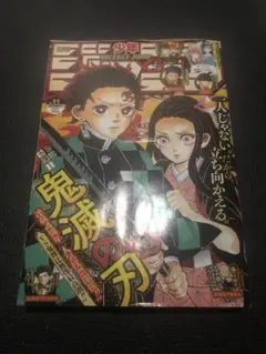 週刊少年ジャンプ 2019年 18号 鬼滅の刃 - メルカリ