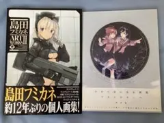 島田フミカネ画集II & やがて君になる画集 アストロラーベ＆漫画3冊 島田フミカネ画集II & やがて君になる画集 アストロラーベ＆漫画3冊