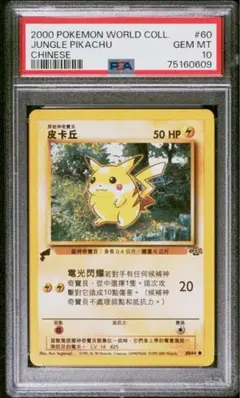 2026年最新】ピカチュウ 韓国 カードの人気アイテム - メルカリ