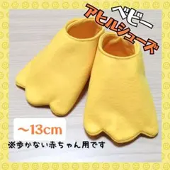 アヒルシューズ★なりきり　ハロウィン　クリスマス　ドナルド　デイジー　ディズニー