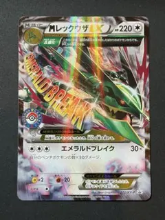 2026年最新】レックウザex ポケセンの人気アイテム - メルカリ