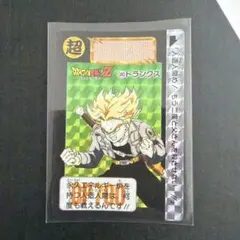 ドラゴンボールZ カードダス トランクス キラ No.380 - メルカリ
