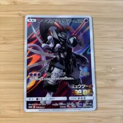 アーマードミュウツー ポケモンカード