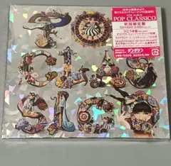 松任谷由実 POP CLASSICO(初回生産限定盤) DVD付