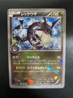 レックウザ プロモ スカイツリー ポケモンセンター 232/XY-P - メルカリ