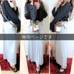 【ルナ様　専用…5月24日迄】