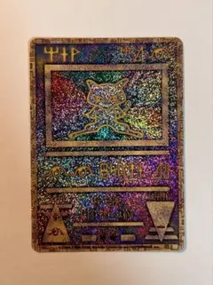 古代ミュウ