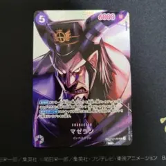 2026年最新】マゼラン カードの人気アイテム - メルカリ