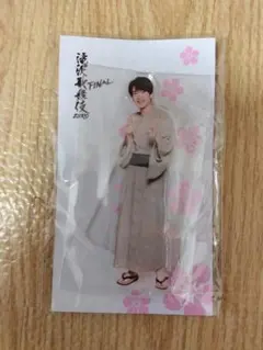 専用ページ　　　　深澤辰哉　アクスタ