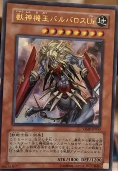 2025年最新】獣神機王バルバロスUrの人気アイテム - メルカリ