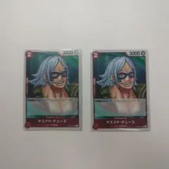 マスクド・デュース　R