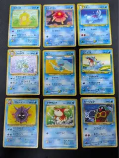旧裏 ポケモンカード 9枚セット 水タイプ