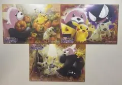 ポケモンセンター 化ける！ピカピカゴーストパーティ クリアカード 3枚　非売品