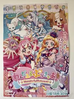 2026年最新】魔法つかいプリキュアポスターの人気アイテム - メルカリ