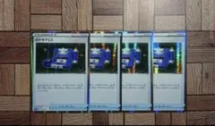 ポケカ：『ポケギア3.0』(014/022)×4