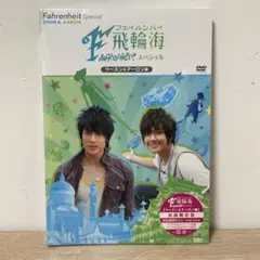 2025年最新】飛輪海フェイルンハイの人気アイテム - メルカリ