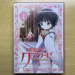 異国迷路のクロワーゼ The Animation DVD全巻完結セット 異国迷路のクロワーゼ The Animation DVD全巻完結セット Amazon