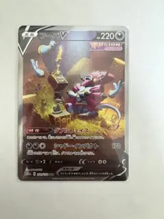 2026年最新】フーパVの人気アイテム - メルカリ