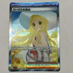2026年最新】リーリエ スリーブの人気アイテム - メルカリ