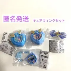 キミとアイドルプリキュア　キュアウィンク　まとめ売り　ガチャ　新品　匿名発送