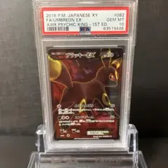 2025年最新】ブラッキーEX SR psa10の人気アイテム - メルカリ