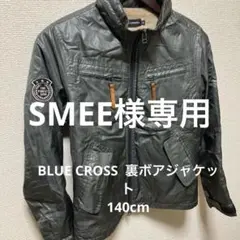 BLUE CROSS裏ボアジャケット　140cm