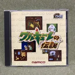 ワルキューレの伝説（Windows 95/98） 美品、マニュアル 動作は未確認