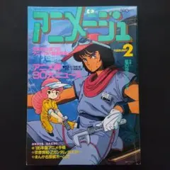 アニメージュ 2001年8月号 千と千尋の神隠し特集 - メルカリ