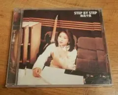 森高千里 STEP BY STEP 中古CD