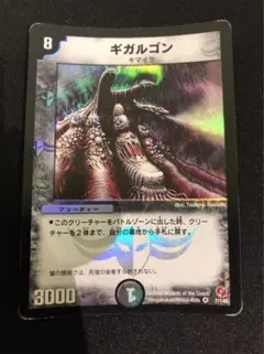 2025年最新】ギガルゴンの人気アイテム - メルカリ