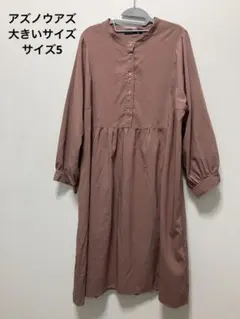 アズノウアズ 大きいサイズ5のサムネイル