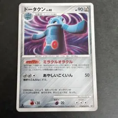 ポケモンカード ドータクン LV.40