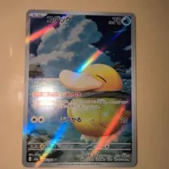 コダック 水タイプカード