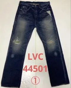 希少レア‼️リーバイス LVC 44501 1944年復刻モデル美USED品‼️ LEVI'S VINTAGE CLOTHING LVC 1944年復刻モデル 大戦モデル
