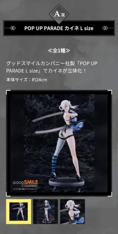 NieR ゲームシリーズ15周年 一番くじ A賞 カイネ