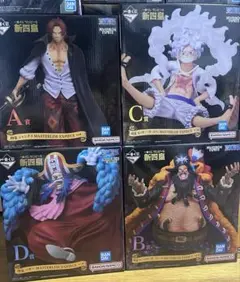 一番くじ新四皇ワンピース MASTERLISE EXPECIE フィギュアセット
