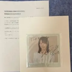 櫻坂46 山下瞳月 自業自得 秘蔵生写真メンバー直筆サイン入り - メルカリ