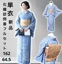 訪問着フルセット 楽天市場】【1/24 20:00〜1/29 1:59まで最大2,000円OFFクーポン