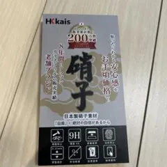 HKkais iPhone 14 Pro 保護フィルム 9H