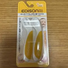 EDISON 赤ちゃん用スプーン 9ヶ月以上