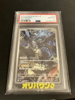 PSA10] Nのゼクロム AR - メルカリ