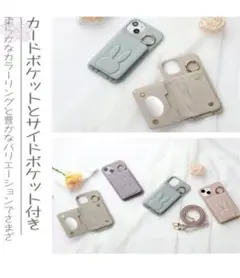 iPhoneSE携帯ケース