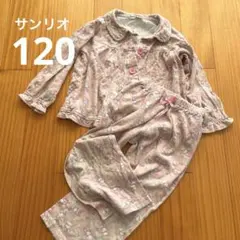Sanrio マイメロ　パジャマ　120cm 綿100％