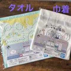 ちいかわ　一番くじ ちいかわの湯H賞　モモンガ　うさぎのハンカチ　やまんば巾着