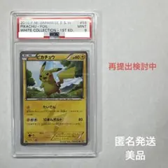 ぱ*ん様 ピカチュウUR BW 2025年最新】ピカチュウ ur bwの人気アイテム - メルカリ