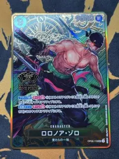 ロロノア・ゾロ SEC OP06-118 2nd Anniversary プロモ