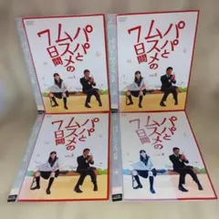 2025年最新】パパとムスメの7日間の人気アイテム - メルカリ