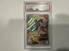 psa10 ルガルガン AR SV9 バトルパートナーズ 107/100