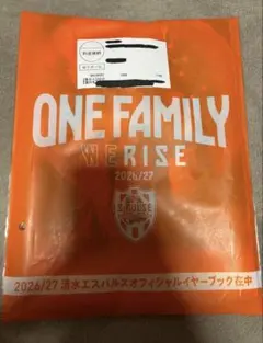 清水エスパルス 2026/27 オフィシャルイヤーブック